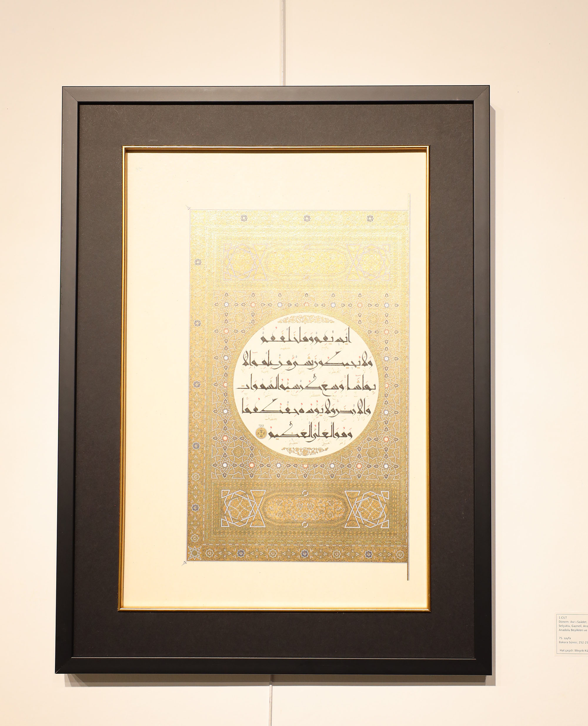 Mekke’den Medine’ye, Kudüs’ten Buhara’ya kadar İslam’ın izlerini taşıyan sergi Sakarya’da kapılarını açtı