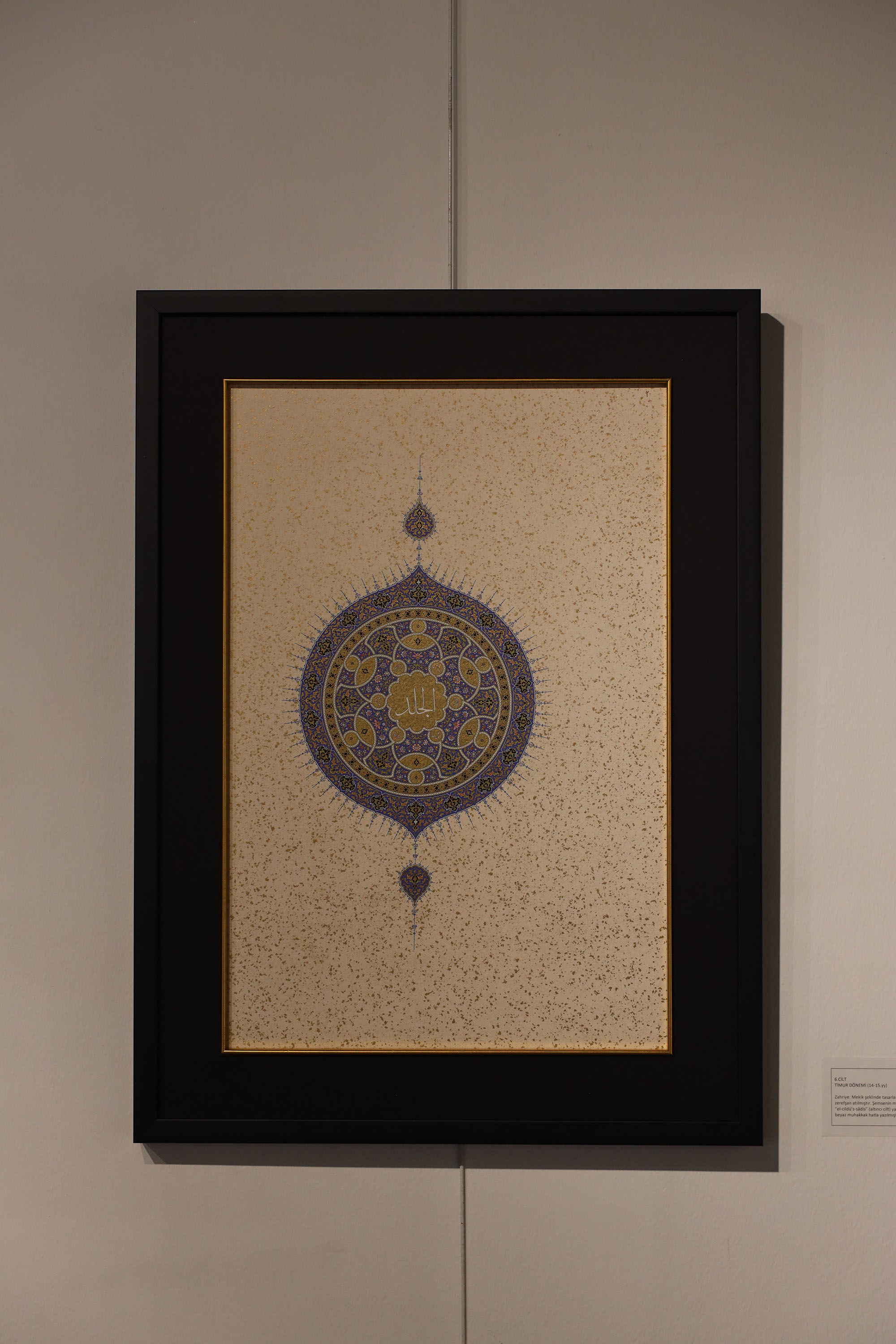 Mekke’den Medine’ye, Kudüs’ten Buhara’ya kadar İslam’ın izlerini taşıyan sergi Sakarya’da kapılarını açtı