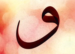 Bir Mütefekkir Olarak Gazali